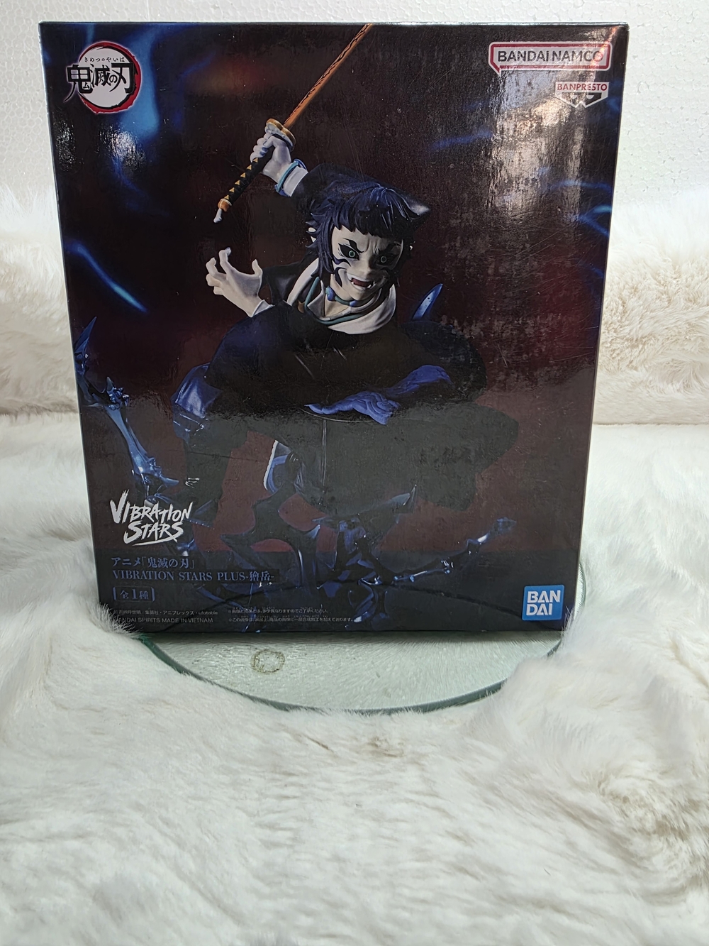 Bandai Vibration Stars Plus Black & Purple Action Figure - Demon Slayer